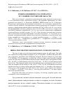 Научная статья на тему 'Режим орошения лука репчатого в условиях Ростовской области'