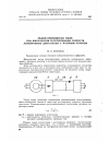 Научная статья на тему 'Режим прерывистых токов при импульсном регулировании скорости асинхронных двигателей с фазовым ротором'