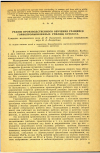 Научная статья на тему 'РЕЖИМ ПРОИЗВОДСТВЕННОГО ОБУЧЕНИЯ УЧАЩИХСЯ ГОРНОПРОМЫШЛЕННЫХ УЧИЛИЩ КУЗБАССА'