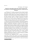 Научная статья на тему 'Режим реализации социально-демографической политики в современной России: мера адекватности времени'