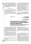 Научная статья на тему 'Режим влажности почвогрунтов на суходолах Западно-Сибирской равнины в средний год'