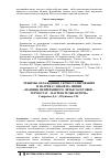 Научная статья на тему 'Режимы охлаждения, термостатирования и нагрева слябов на линии "машина непрерывного литья заготовок - термостат - нагревательная печь"'