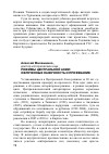 Научная статья на тему 'Режимы Центральной Азии: обреченные на вечность и прозябание'