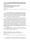 Научная статья на тему 'РЕЖИССЕРСКАЯ МЕТОДОЛОГИЯ М. А. ЗАХАРОВА: МУЗЫКАЛЬНЫЕ ПРИНЦИПЫ КОМПОЗИЦИИ ЭКРАННЫХ ПРОИЗВЕДЕНИЙ'