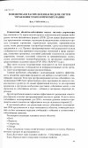 Научная статья на тему 'Резидентная и распределенная модели систем управления технологических машин'