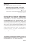 Научная статья на тему 'РЕЗИСТЕНТНОСТЬ ДВУКРЫЛЫХ НАСЕКОМЫХ К СИНТЕТИЧЕСКИМ ПИРЕТРОИДАМ НА ПРИМЕРЕ КОМНАТНОЙ МУХИ MUSCA DOMESTICA (ОБЗОР)'