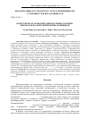 Научная статья на тему 'Резистентность и биотический потенциал клещей-фитофагов на фоне применения акарицидов'