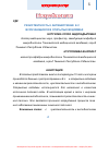 Научная статья на тему 'Резистентность к антибиотикам Е. Сoli, всречающихся в открытых водоёмах'