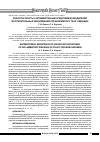 Научная статья на тему 'Резистентность к антимикробным средствам возбудителей воспалительных заболеваний органов малого таза у женщин'