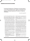 Научная статья на тему 'Резолюция Конференции «Повышение качества88 деятельности общепсихиатрической и судебно-психиатрической практик» (29-31 мая 2007 г. , г. Сочи) и Пленума правления Российского общества психиатров'