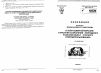 Научная статья на тему 'Резолюция второго Международного симпозиума «Степи Северной Евразии: стратегия сохранения природного разнообразия и степного природопользования»'