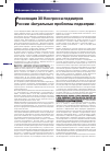 Научная статья на тему 'Резолюция XII Конгресса педиатров России «Актуальные проблемы педиатрии'