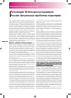 Научная статья на тему 'Резолюция XII Конгресса педиатров России «Актуальные проблемы педиатрии»'