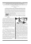 Научная статья на тему 'Резонансная система оптоэлектронного автогенератора на основе проходного планарного оптического дискового микрорезонатора'