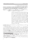 Научная статья на тему 'Резонансное комбинационное рассеяние света в ультрамалых коллоидных частицах cdsxse!_X'