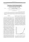 Научная статья на тему 'Резонансное туннелирование электронов через нанокластеры, сформированные в стабилизированном диоксиде циркония методом ионной имплантации'