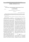 Научная статья на тему 'РЕЗОНАНСНОЕ ТУННЕЛИРОВАНИЕ В ТРЕХБАРЬЕРНОЙ СТРУКТУРЕ С δ-ЛЕГИРОВАНИЕМ'