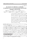 Научная статья на тему 'Резонансы когерентного пленения населенности в задаче квантовой фильтрации световых импульсов'