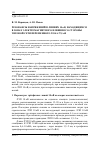 Научная статья на тему 'Резонансы напряжений в линиях 10 кВ, находящихся в зонах электромагнитного влияния со стороны тяговой сети переменного тока 27,5 кВ'