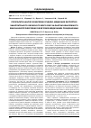 Научная статья на тему 'РЕЗУЛЬТАТИ АНАЛІЗУ КОМІСІЙНИХ СУДОВО-МЕДИЧНИХ ЕКСПЕРТИЗ ЗАКАРПАТСЬКОГО ОБЛАСНОГО БЮРО СМЕ ЗА ФАКТОМ НЕНАЛЕЖНОГО ВИКОНАННЯ ПРОФЕСІЙНИХ ОБОВ’ЯЗКІВ МЕДИЧНИМИ ПРАЦІВНИКАМИ НМАПО іМЕНі П. Л. ШУПИКА (М. КИїВ)'