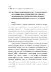 Научная статья на тему 'Результати дослідження характеру ендодонтичного лікування зубів на основі вивчення записів у медичній картці стоматологічного хворого'