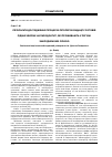 Научная статья на тему 'Результати дослідження процесів ліпопероксидації у ротовій рідині хворих на пародонтит, які проживають у регіоні забрудненому сіркою'