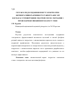 Научная статья на тему 'Результати дослідження вмісту електролітів, ферментативної активності лужної та кислої фосфатаз ротової рідини підлітків після лікування і профілактикимножинного карієсу зубів'