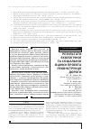 Научная статья на тему 'РЕЗУЛЬТАТИ ЕКОЛОГіЧНОї ТА СОЦіАЛЬНОї ОЦіНКИ ПРОЕКТА РЕКОНСТРУКЦії ДОРОГИ'