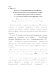 Научная статья на тему 'Результати превентивного лікування генералізованого пародонтиту у хворих із супутньою бронхіальною астмою на тлі глюкокортикостероїдної терапії'