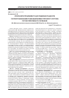 Научная статья на тему 'Результати променевого дослідження пацієнтів з м’якотканинними пошкодженнями плечового суглоба після оперативного лікування'