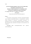 Научная статья на тему 'Результати визначення ультраструктурних змін гіпомінералізованої емалі в процесі герметизації фісур і особливостей її взаємодії з різними типами герметиків'