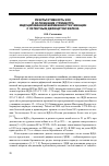 Научная статья на тему 'Результативность эко и осложнения i триместра индуцированной беременности у женщин с латентным дефицитом железа'