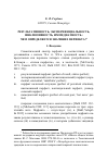 Научная статья на тему 'Результативность, экспериенциальность, инклюзивность, иммедиатность: чем определяется значение перфекта?'