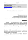 Научная статья на тему 'Результативность функционирования предприятия как индикатор качества менеджмента'