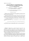 Научная статья на тему 'Результативность осеменения коров в зависимости от условий содержания в сухостойный период'