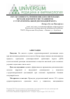 Научная статья на тему 'Результативность применения дополнительных методов декомпрессии у пациентов с супратенториальной дислокацией мозга'