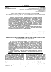 Научная статья на тему 'Результативность системы отношений «Работник-работодатель» экономической организации'