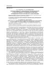 Научная статья на тему 'Результативность технологий стратегического и перспективного управления развитием учреждений профессионального образования'