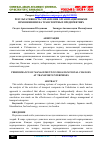 Научная статья на тему 'РЕЗУЛЬТАТИВНОСТЬ УПРАВЛЕНИЯ ОРГАНИЗАЦИОННЫМИ ИЗМЕНЕНИЯМИ НА ТРАНСПОРТНЫХ ПРЕДПРИЯТИЯХ'