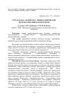 Научная статья на тему 'Результаты акушерско гинекологической диспансеризации коров и тёлок'