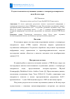 Научная статья на тему 'Результаты анализа спутниковых данных о температуре поверхности воды Белого моря'