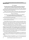 Научная статья на тему 'Результаты анализа структуры запросов в виртуальные справочные службы библиотек: на материале архивов выполненных справок'