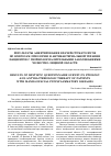 Научная статья на тему 'Результаты анкетирования врачей-стоматологов по вопросам этиологии и антибактериальной терапии пациентов с гнойно-воспалительными заболеваниями челюстно-лицевой области'