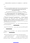 Научная статья на тему 'Результаты анкетирования врачей-стоматологов по вопросам организации пародонтологической помощи жителям Красноярского края'