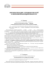 Научная статья на тему 'Результаты апробации программы «1С колледж» в образовательном процессе торгово-технологического колледжа'