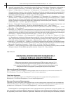 Научная статья на тему 'Результаты археологической разведки 2015 г. В южных районах Нижнего Притомья'