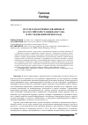 Научная статья на тему 'Результаты бурения скважины 5г на российской станции «Восток» и исследования кернов льда'