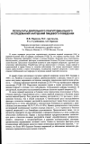 Научная статья на тему 'Результаты длительного исследования нарушений пищевого поведения'