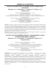 Научная статья на тему 'РЕЗУЛЬТАТЫ ДОКЛИНИЧЕСКИХ ИССЛЕДОВАНИЙ НАСТОЕВ СЕМЯН ПАЖИТНИКА СЕННОГО'