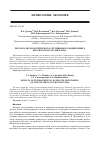 Научная статья на тему 'Результаты экологического спутникового мониторинга юго-востока России в 2018 г'